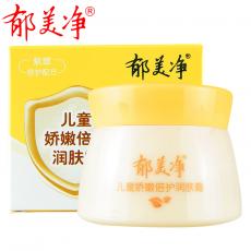 郁美净儿童娇嫩...