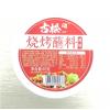 古松烧烤蘸料（辣味）碗