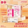 参半口腔鲨鱼臻白凌冽薄荷+清新酵素清露玫瑰牙膏SP-1特享装