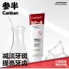 参半口腔鲨鱼洁白牙膏香域茉莉SP-4