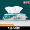 茶花315005净优即抛抽取式抹布