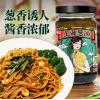 仲景上海葱油拌面料