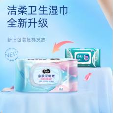 洁柔卫生湿巾（...