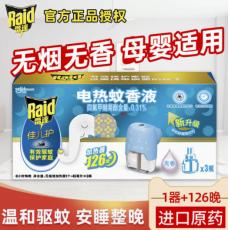 雷达电热蚊香液...