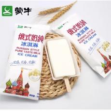 蒙牛俄式奶冰激淋