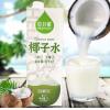 H-你好椰HelloCoco椰子水