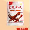 盛兴斋虎皮凤爪（香辣味)