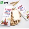 蒙牛俄式奶冰激淋