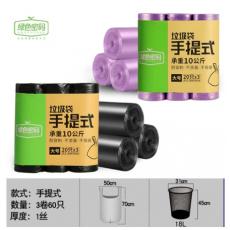 绿色密码手提式垃圾袋大号