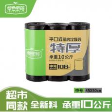 绿色密码平口式厨房垃圾袋