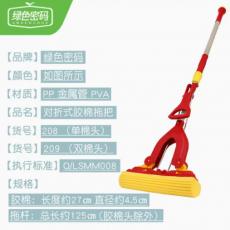 绿色密码对折式...