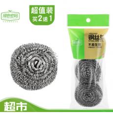 绿色密码金属钢丝球（2+1只装）
