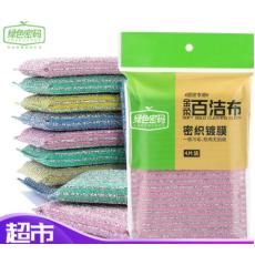 绿色密码金柔百...