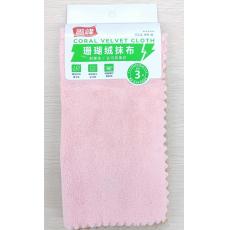 鑫峰8646珊瑚绒抹布