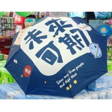 栀遇ZY8309未来可期黑胶伞
