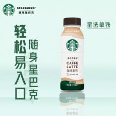 星巴克星选咖啡...