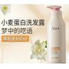 Aier艾儿小麦蛋白修护洗发露