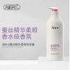Aier艾儿蚕丝精华柔顺洗发露