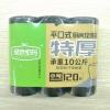绿色密码特厚平口式厨房垃圾袋小号