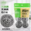 绿色密码金属钢丝球（6只装）