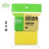 绿色密码海绵百洁布（2片装）