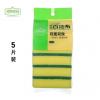 绿色密码海绵百洁布（5片装）