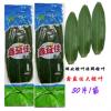 鑫益佳纯野生粽叶50片