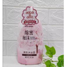 伊琪*美肌沐浴...