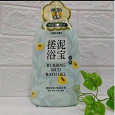 伊琪*搓泥浴宝...