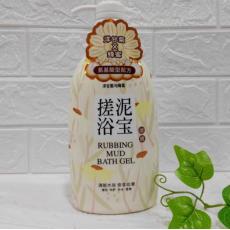 伊琪*搓泥浴宝...
