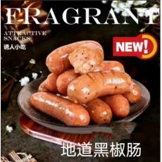 美闻地道黑椒烤...