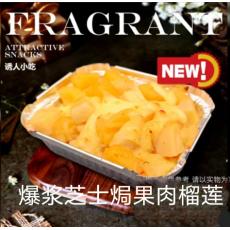 美闻爆浆芝士焗果肉榴莲