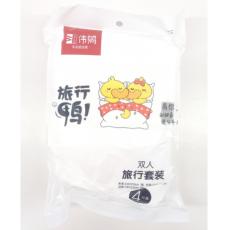 伟鸿双人旅行套...