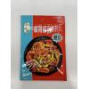 小石窖麻辣香锅调味料（清油）