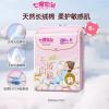 七度空间QRD6208天山绒棉系列极薄纯棉夜用290mm卫生巾