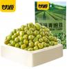 甘源原味青豌豆