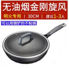 爱仕达CL30F1Q魔法石无油烟炒锅