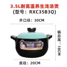 爱仕达RXC3...
