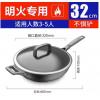 爱仕达CL32F1Q-GY魔法石无油烟炒锅