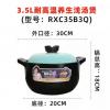 爱仕达RXC35B3Q甄陶三系列青羽浅汤煲