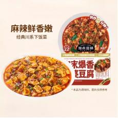 加点滋味肉末爆...