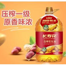 长寿花压榨花生...