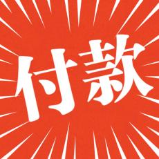 【华联商品码】