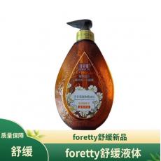 红贝缇液体精油...
