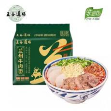 五谷道场兰州牛...