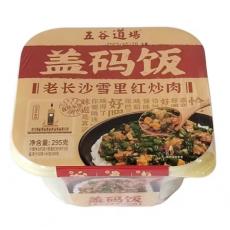 五谷道场老长沙...