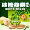 林家铺子冰糖烤梨罐头
