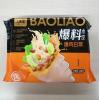 大桥道爆料猪肉白菜水饺