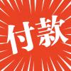 【华联商品码】