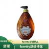 红贝缇液体精油皂洋甘菊